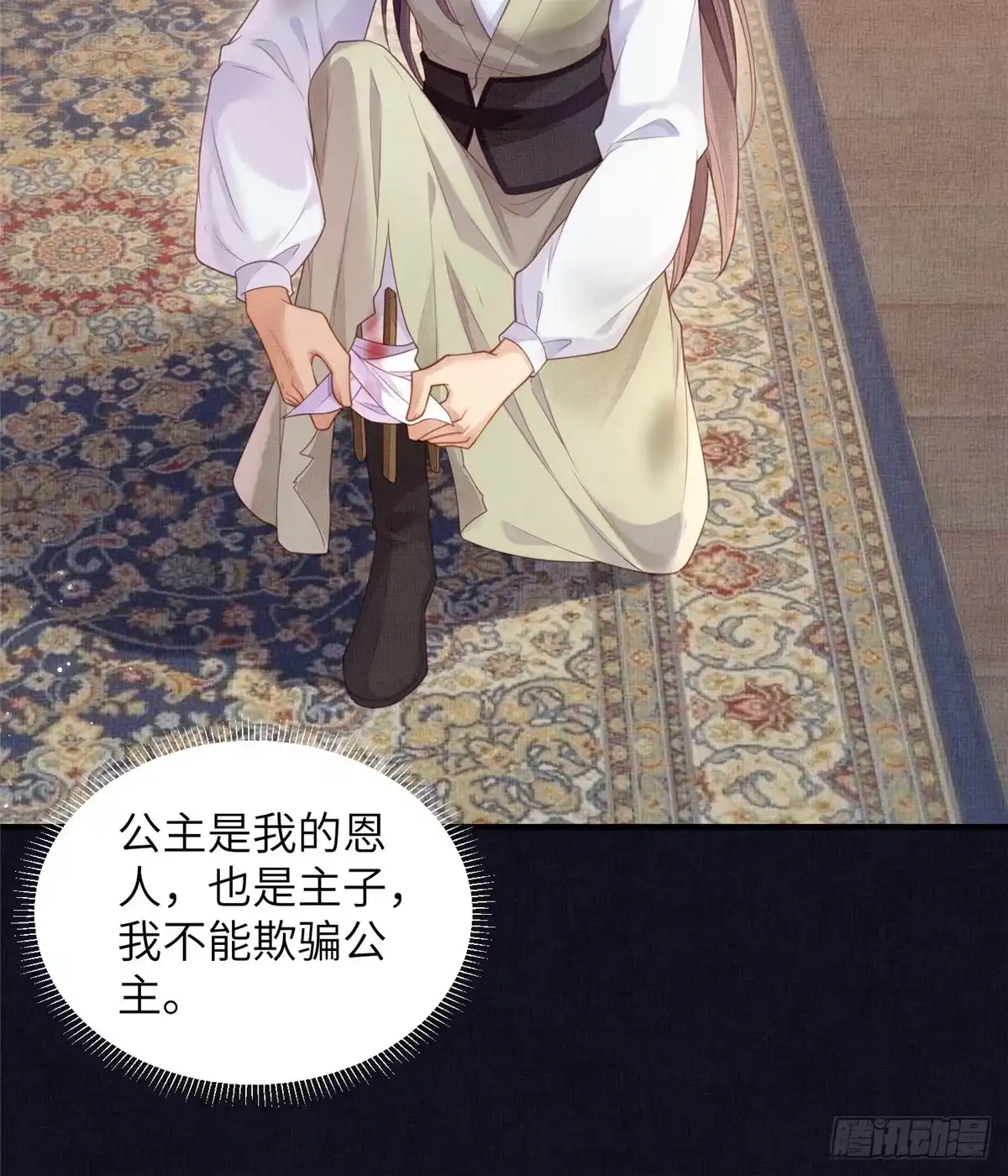 《长公主她每天都想造反》079 玉蝉被抢 第21页