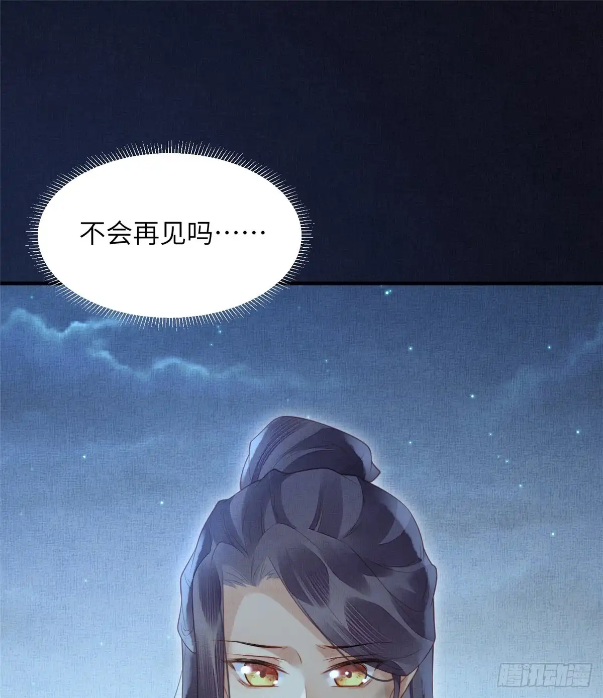 《长公主她每天都想造反》079 玉蝉被抢 第3页