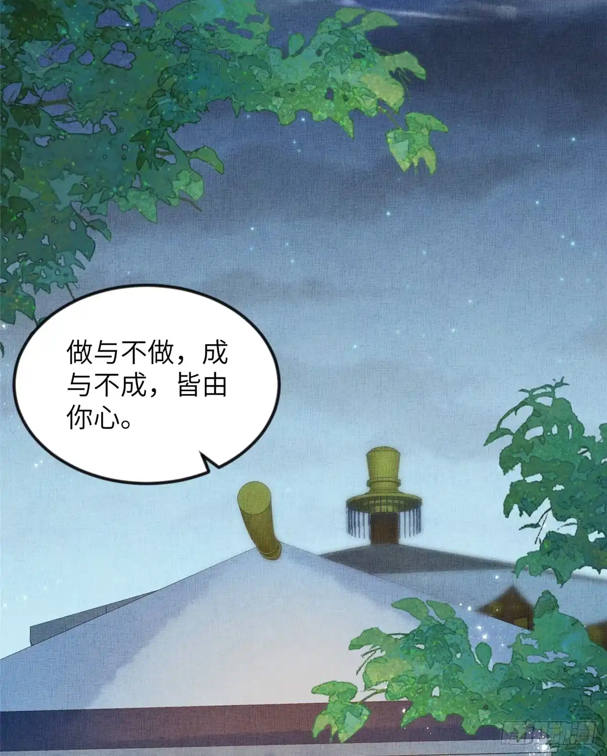 《长公主她每天都想造反》079 玉蝉被抢 第30页
