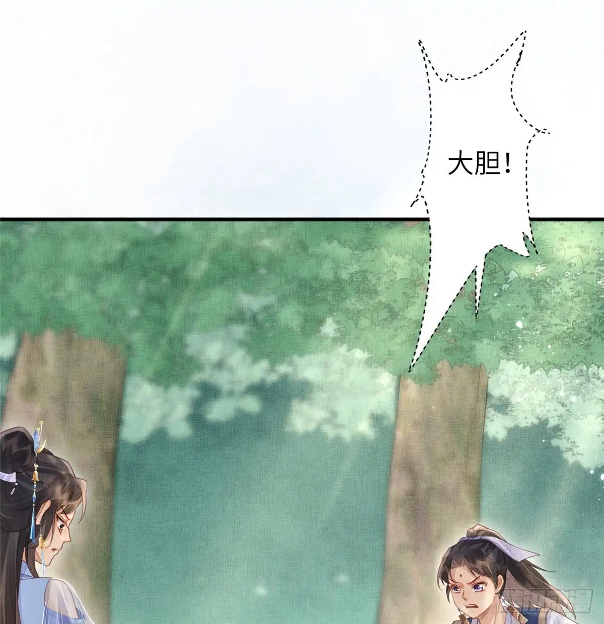 《长公主她每天都想造反》079 玉蝉被抢 第42页