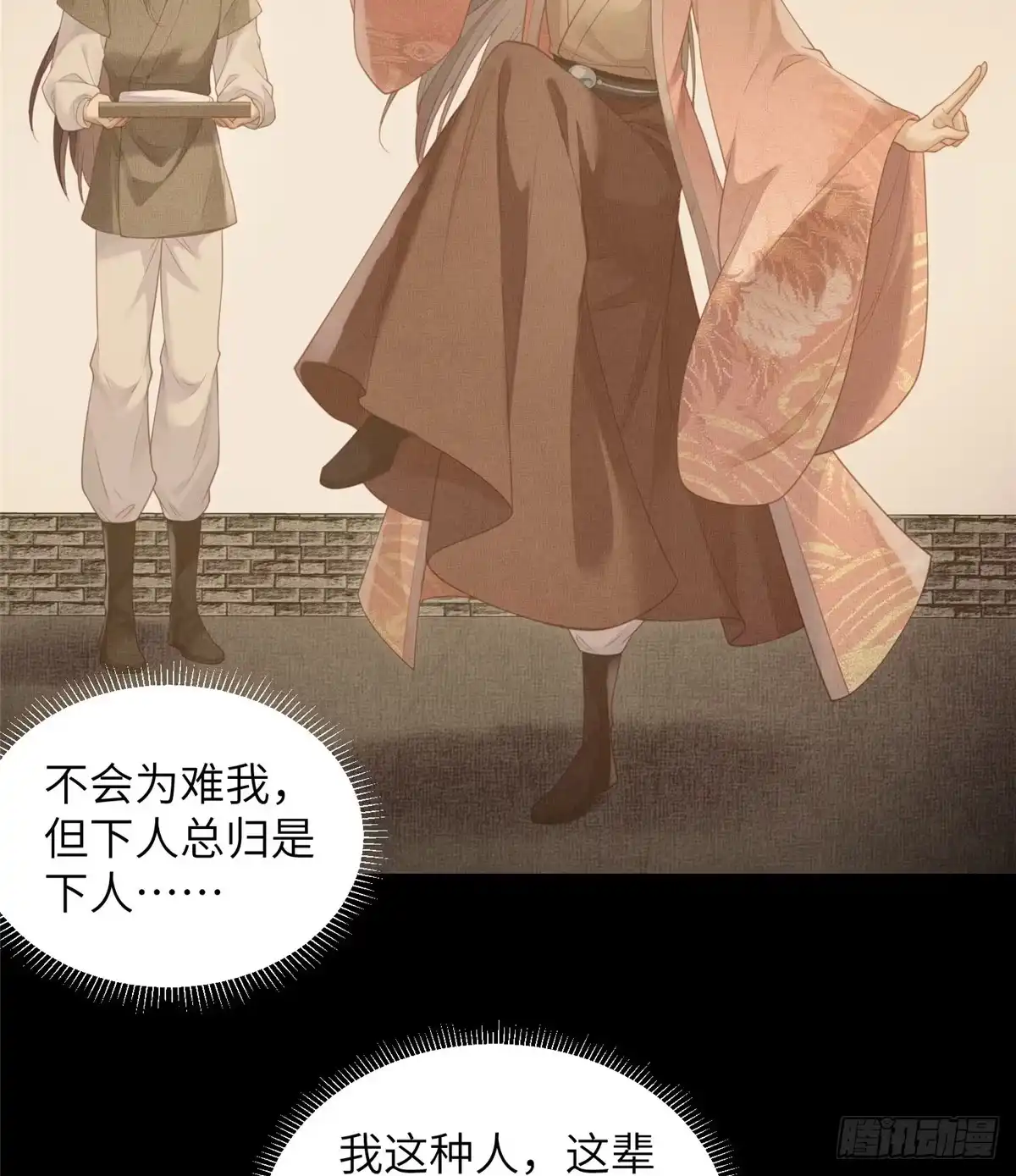 《长公主她每天都想造反》079 玉蝉被抢 第9页