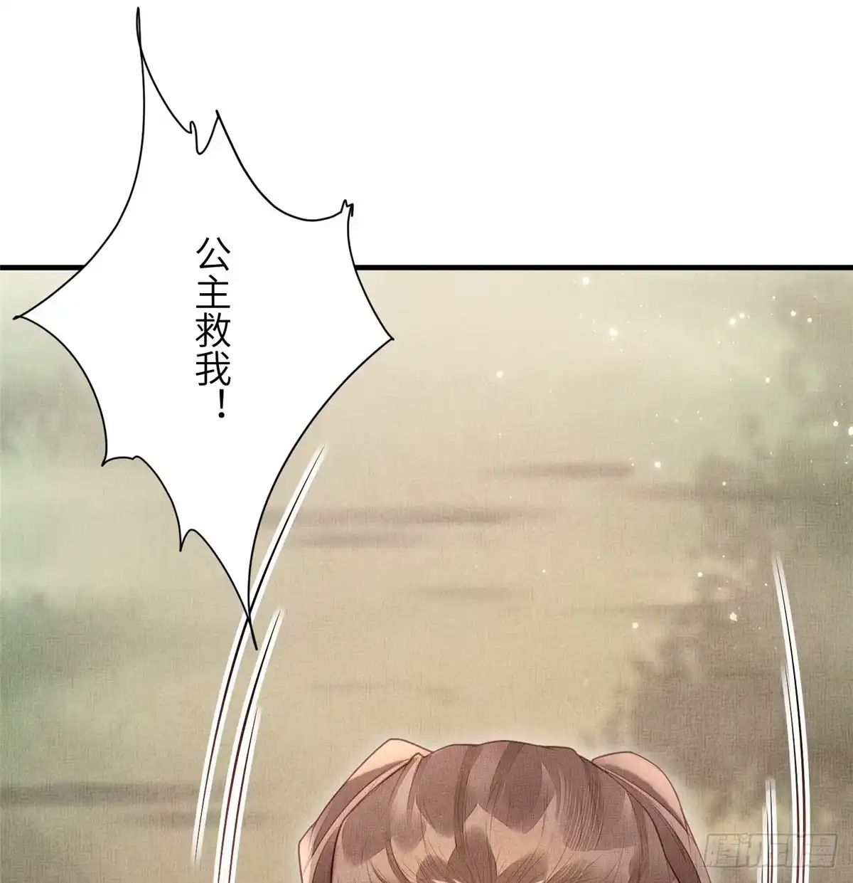 《长公主她每天都想造反》079 玉蝉被抢 第40页