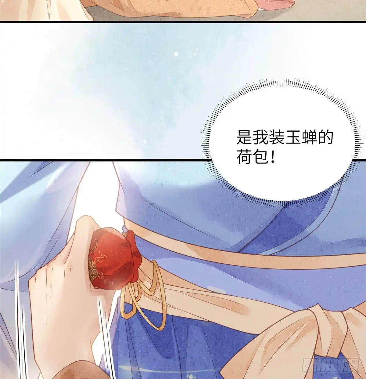 《长公主她每天都想造反》079 玉蝉被抢 第44页