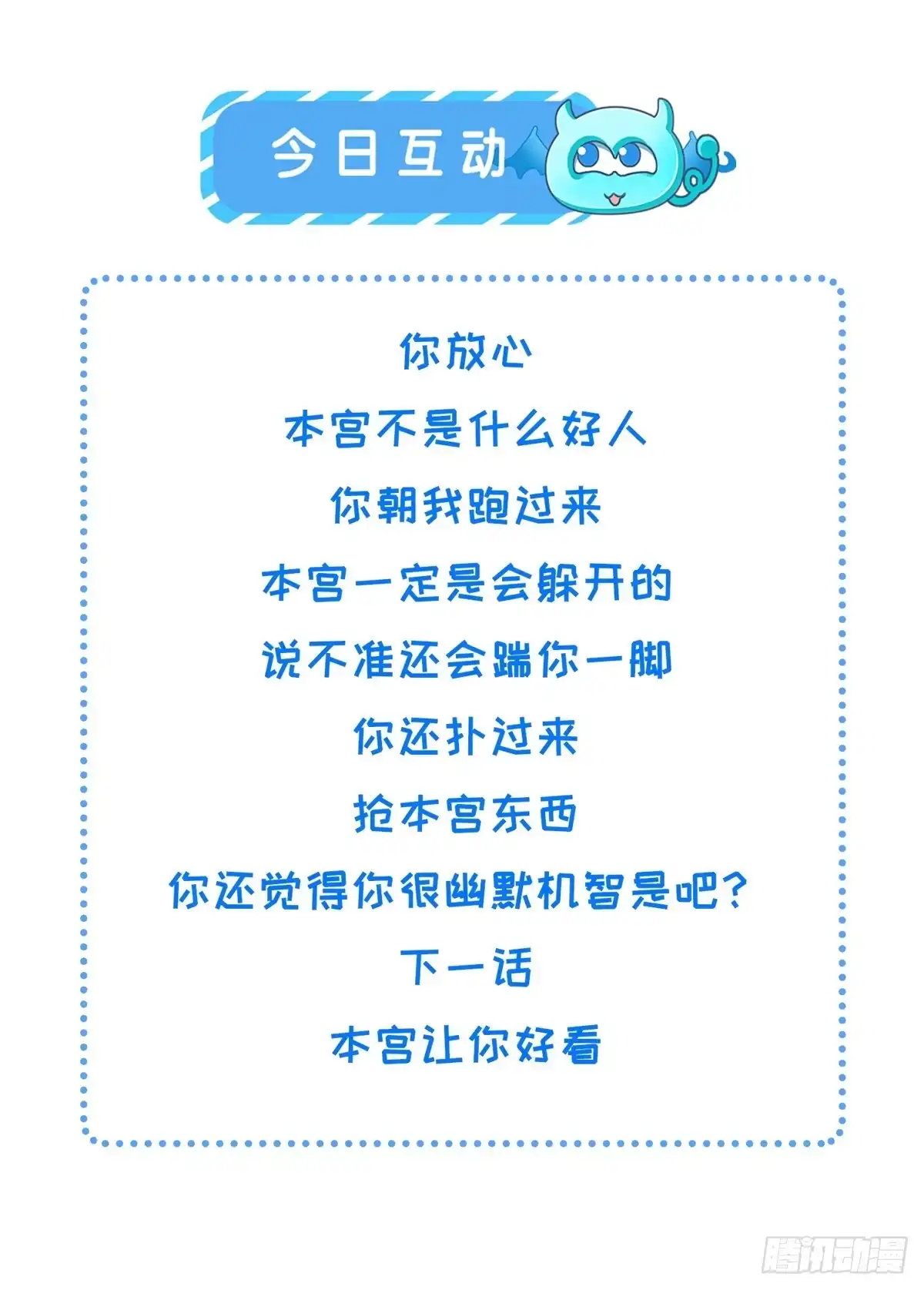 《长公主她每天都想造反》079 玉蝉被抢 第47页