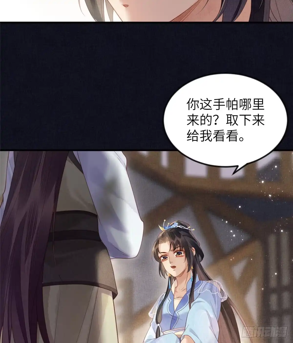 《长公主她每天都想造反》079 玉蝉被抢 第18页