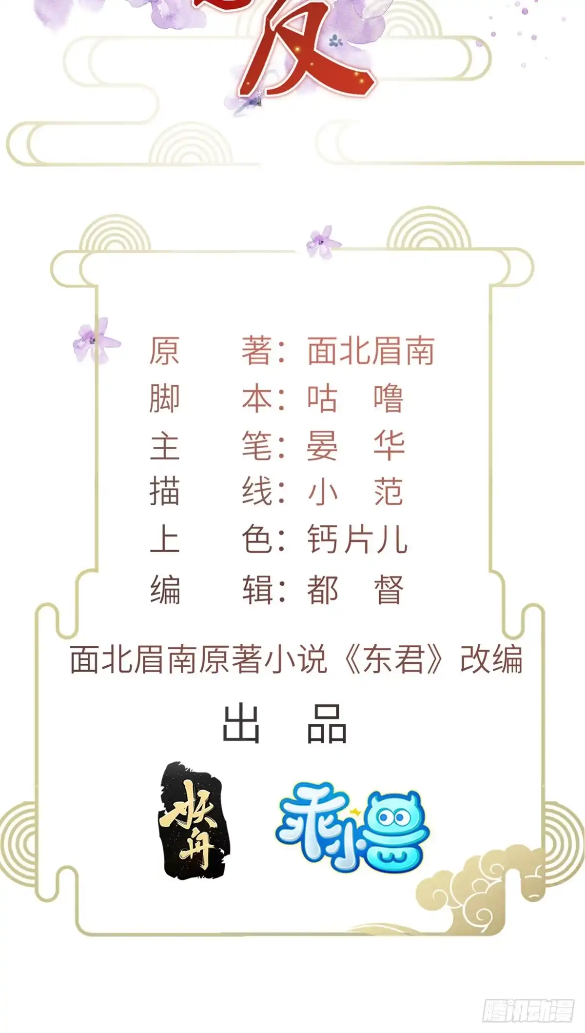 《长公主她每天都想造反》079 玉蝉被抢 第2页