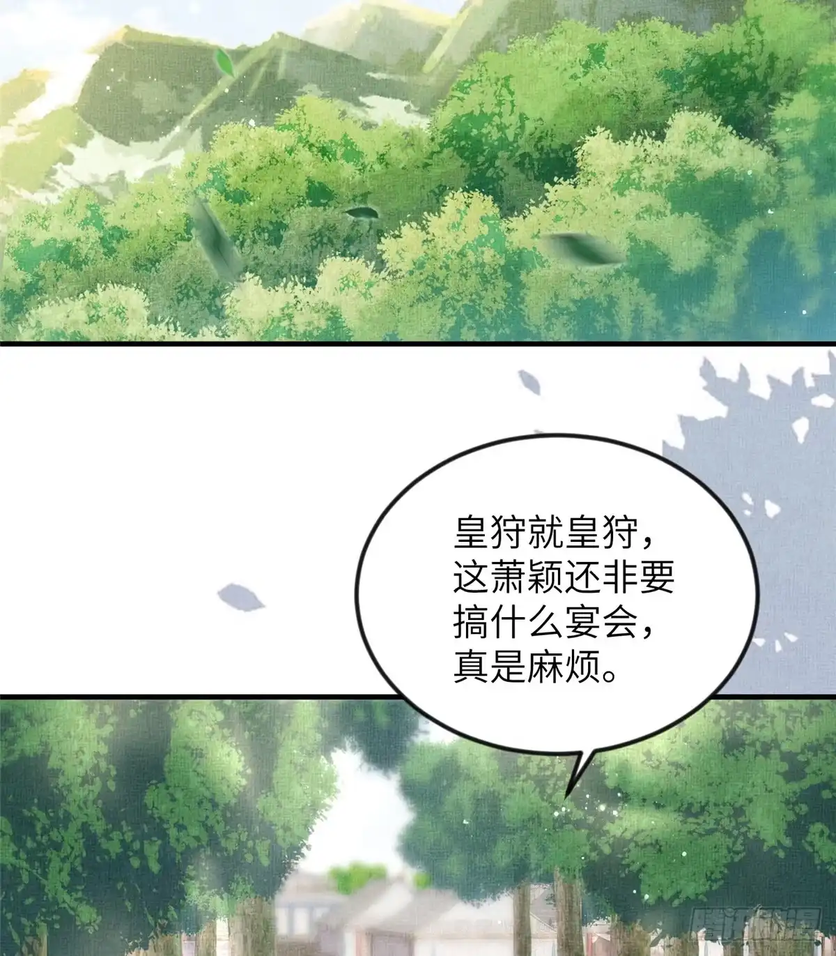 《长公主她每天都想造反》079 玉蝉被抢 第33页