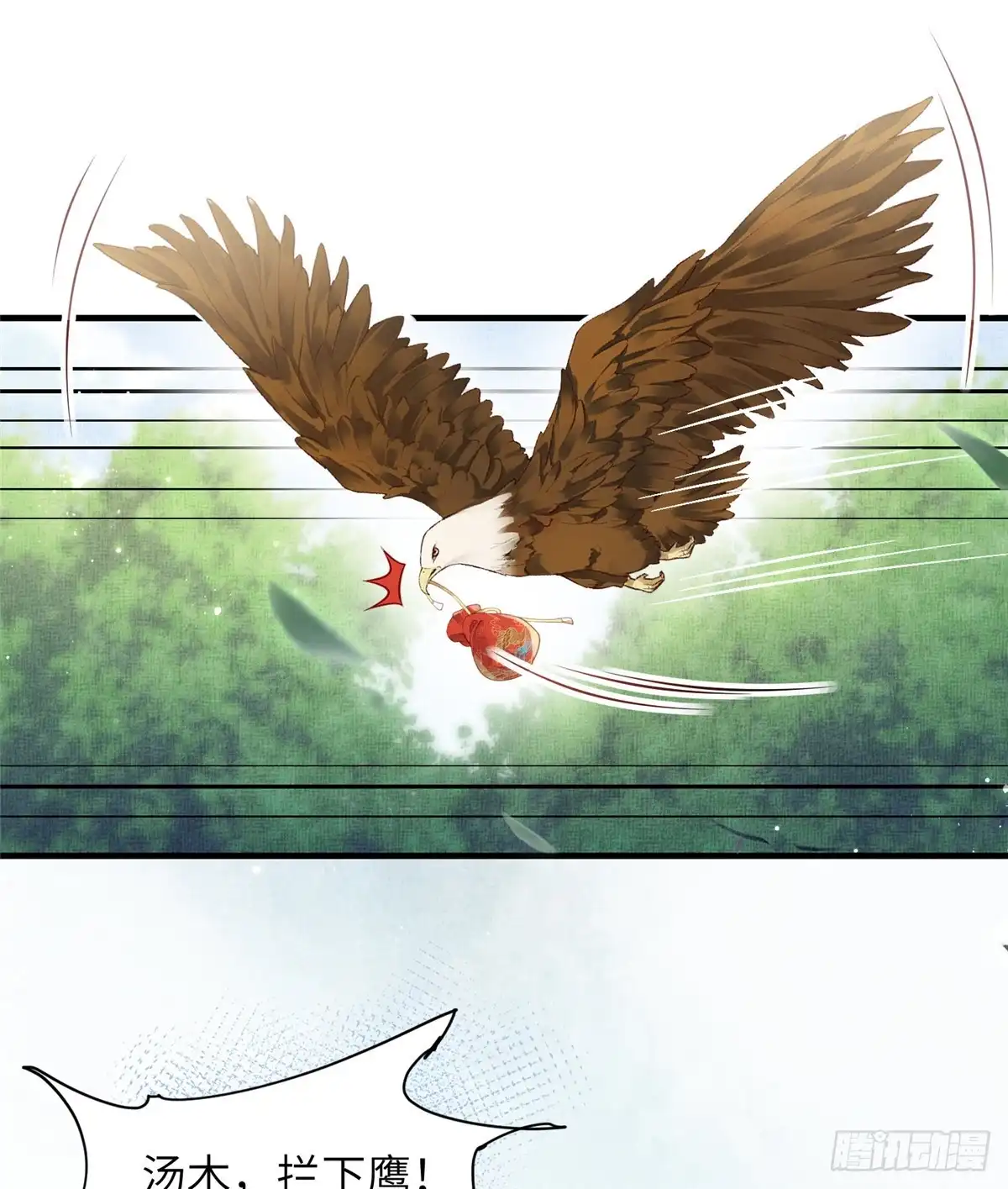 《长公主她每天都想造反》080 将计就计 第3页