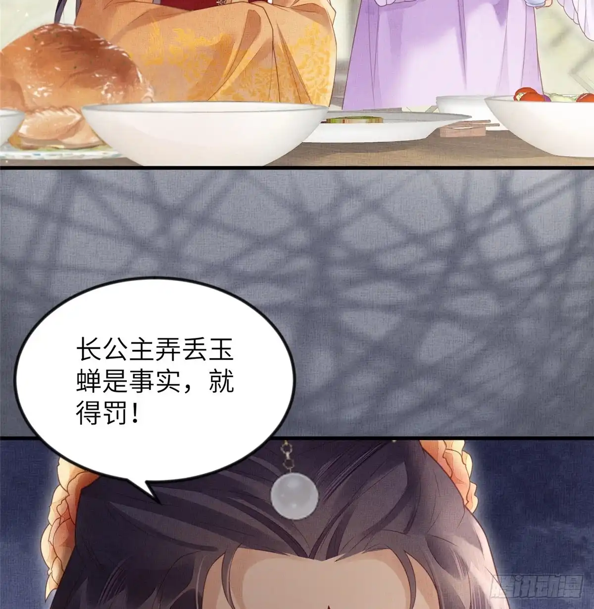 《长公主她每天都想造反》080 将计就计 第40页
