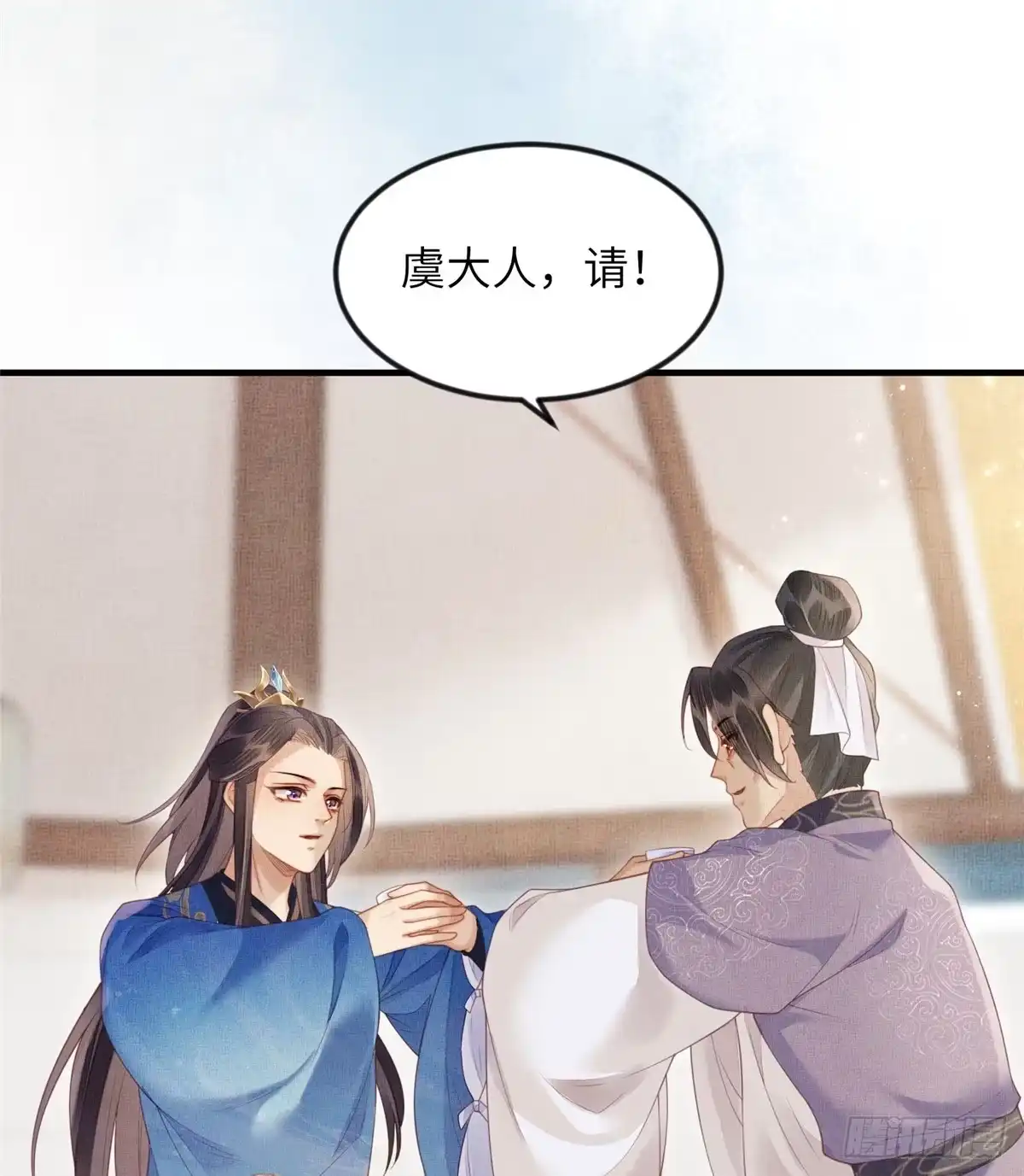 《长公主她每天都想造反》080 将计就计 第24页