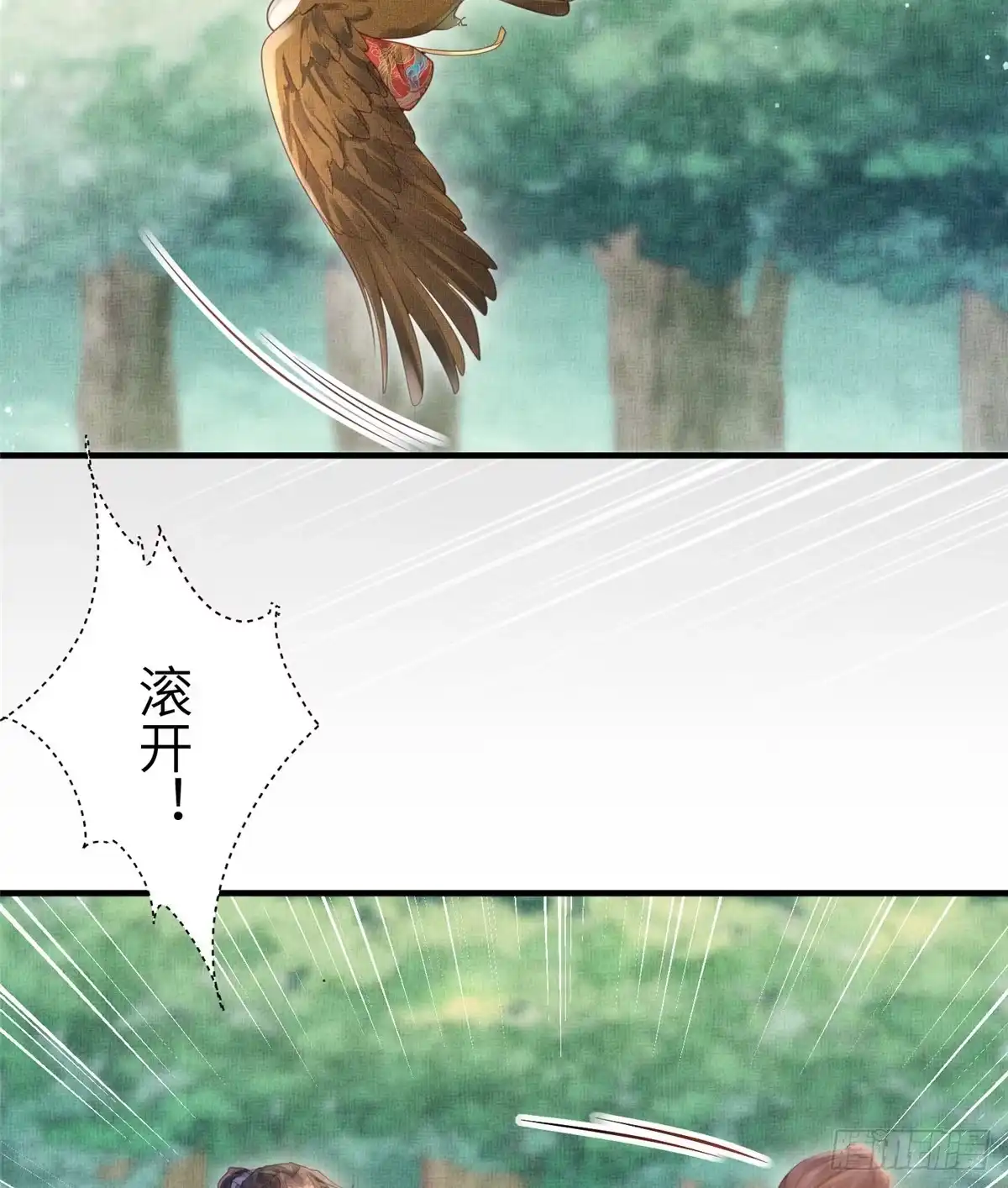 《长公主她每天都想造反》080 将计就计 第8页
