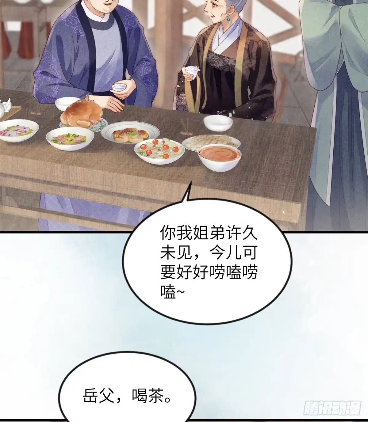 《长公主她每天都想造反》080 将计就计 第22页