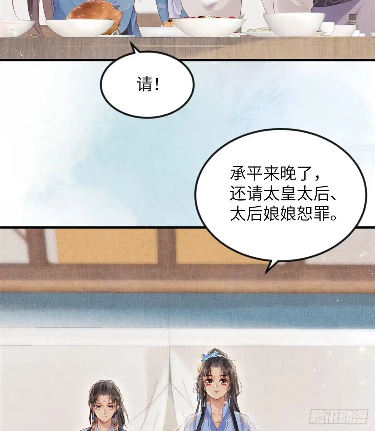 《长公主她每天都想造反》080 将计就计 第25页
