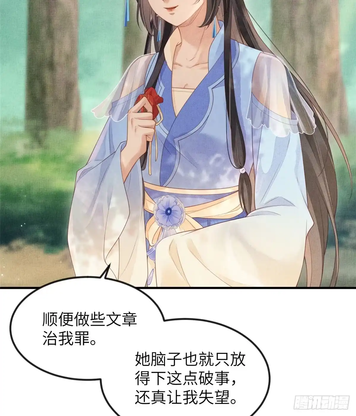 《长公主她每天都想造反》080 将计就计 第16页