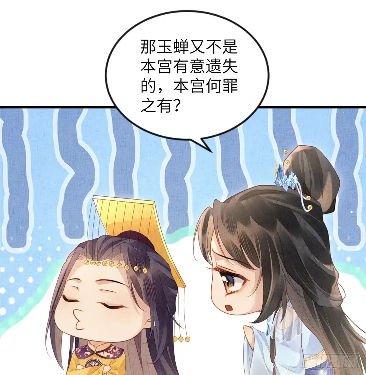 《长公主她每天都想造反》080 将计就计 第36页