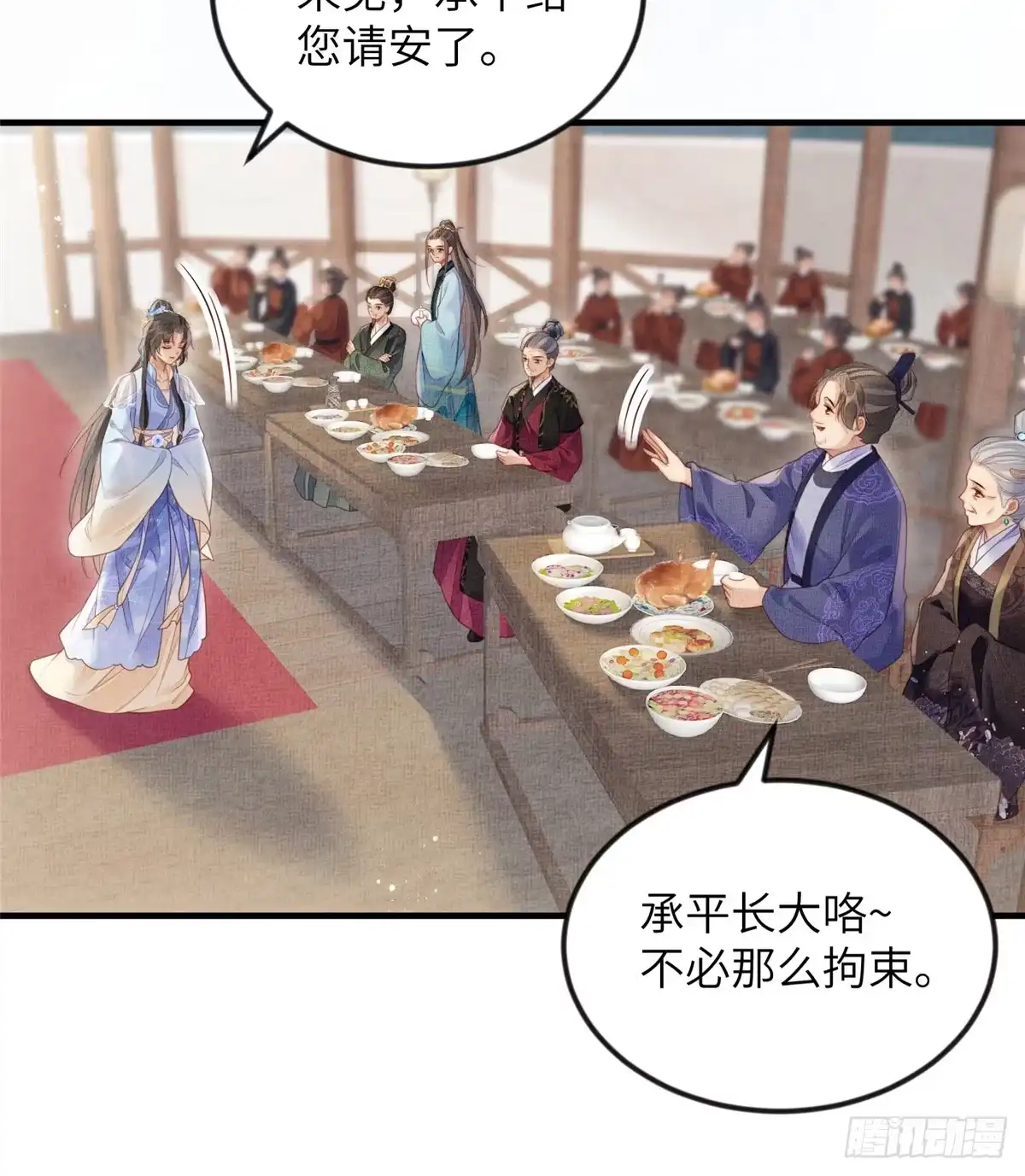 《长公主她每天都想造反》080 将计就计 第27页