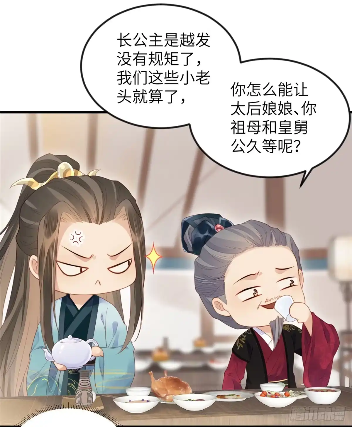 《长公主她每天都想造反》080 将计就计 第28页