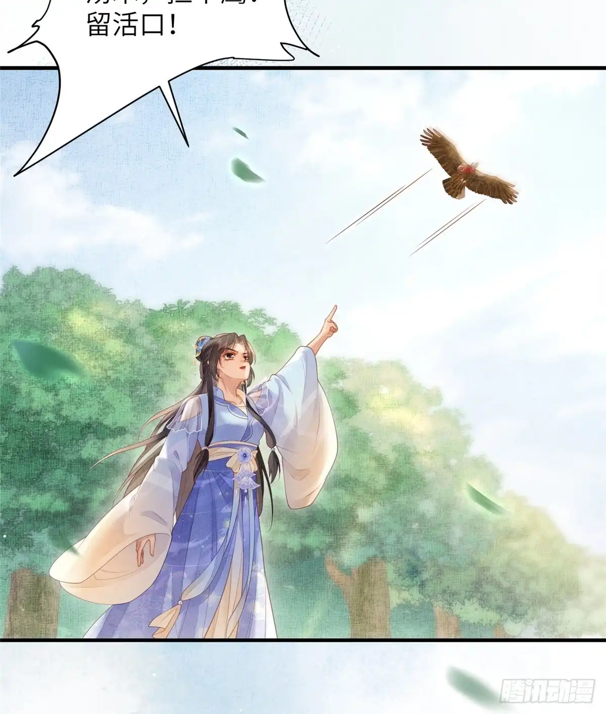 《长公主她每天都想造反》080 将计就计 第4页