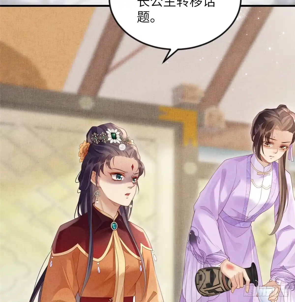 《长公主她每天都想造反》080 将计就计 第39页