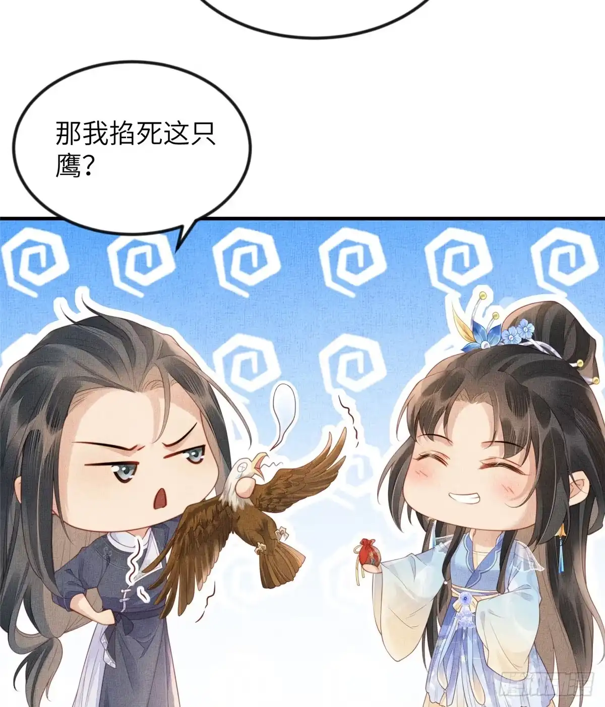 《长公主她每天都想造反》080 将计就计 第17页