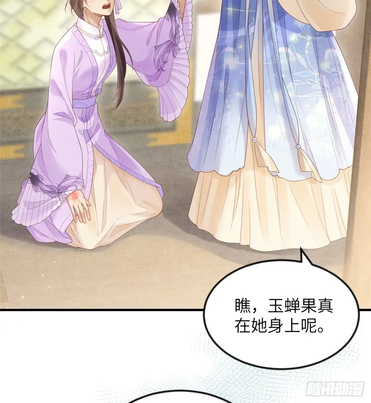 《长公主她每天都想造反》081 揪出元凶 第21页