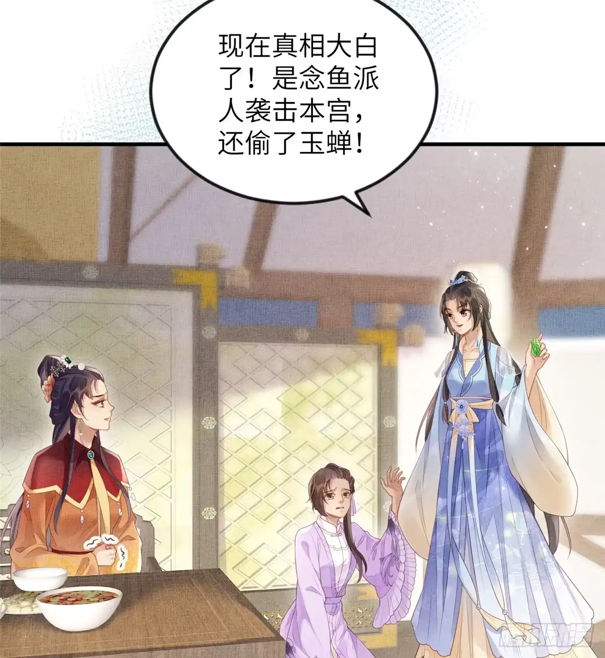 《长公主她每天都想造反》081 揪出元凶 第22页