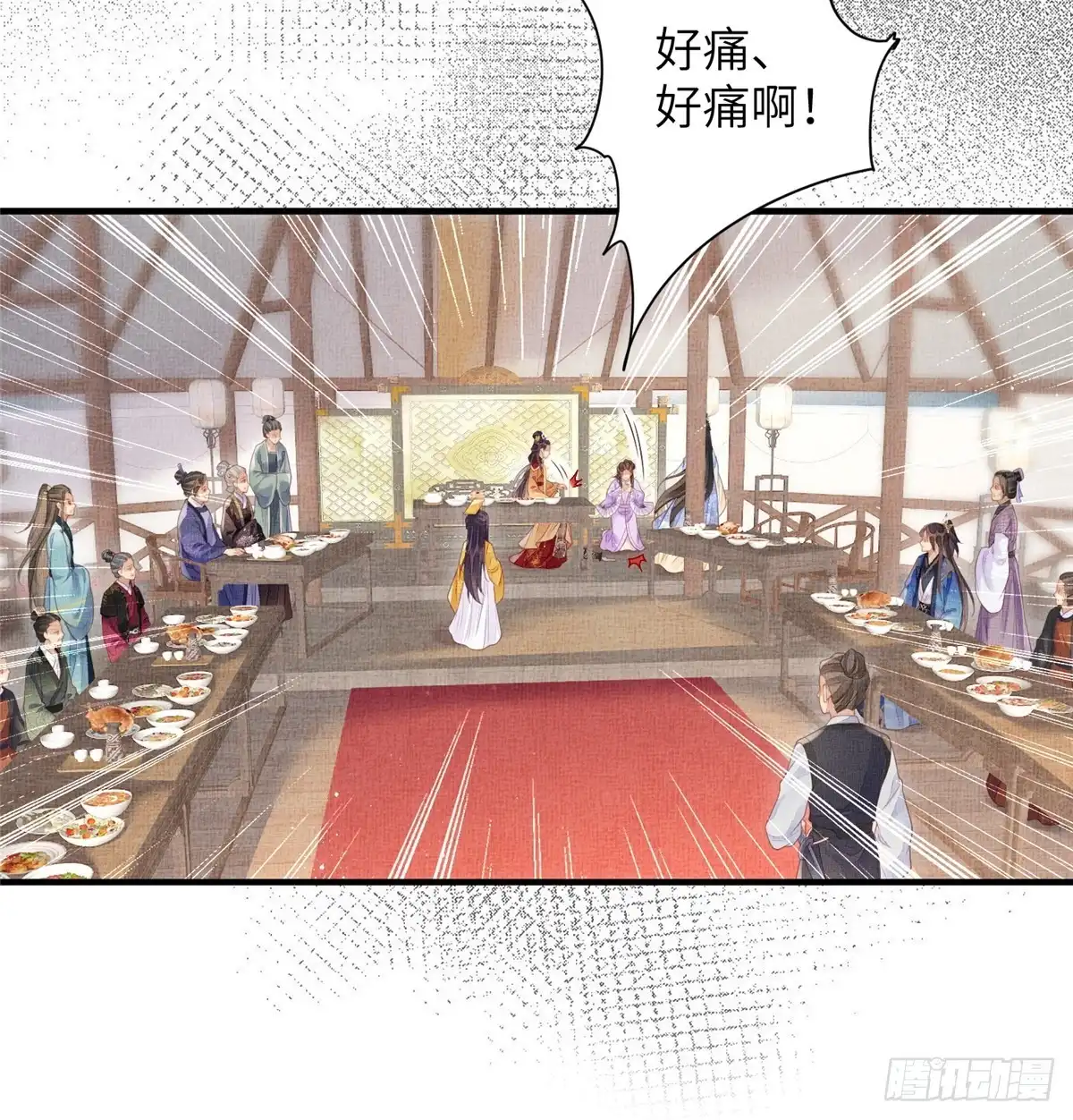 《长公主她每天都想造反》081 揪出元凶 第10页