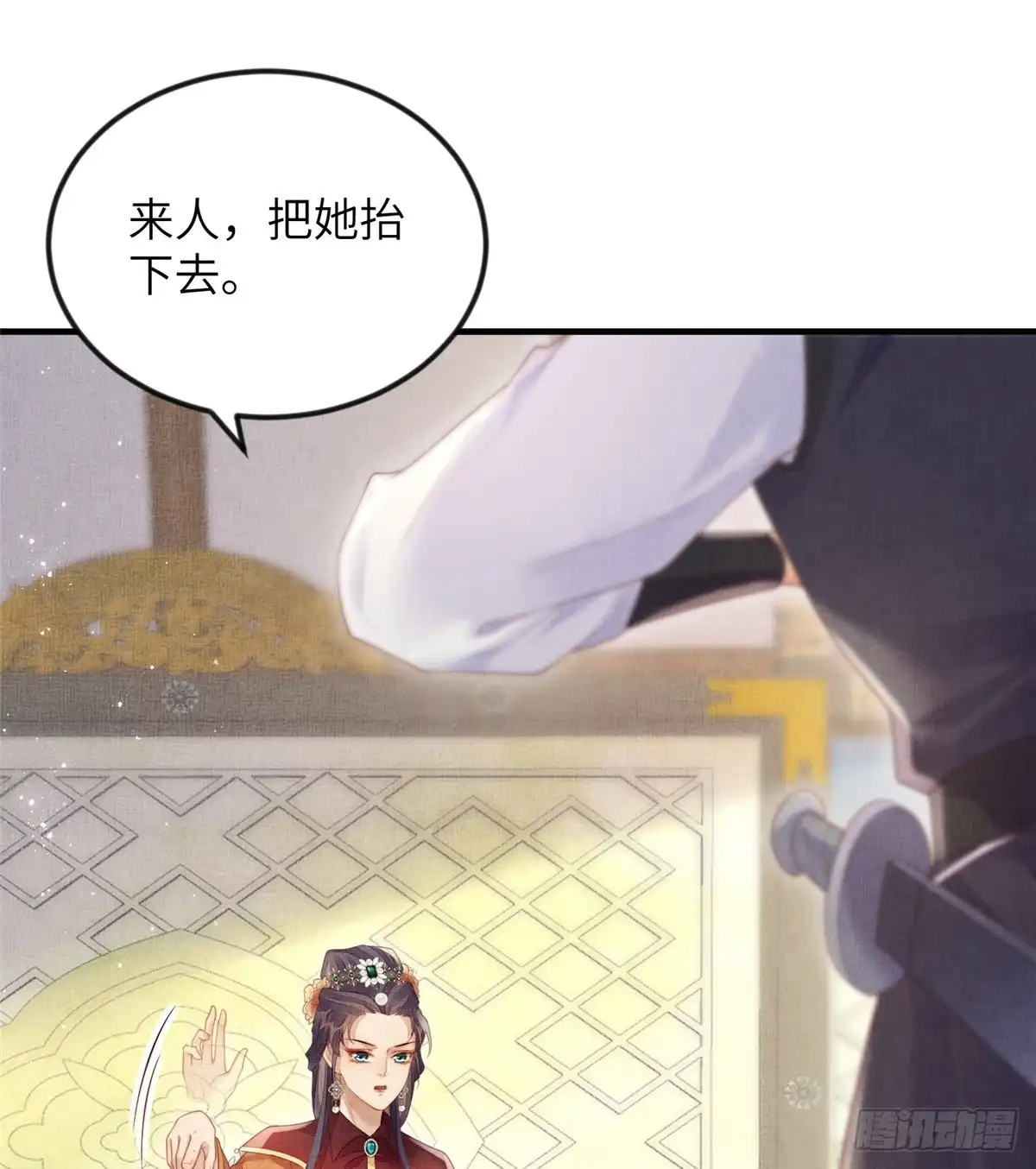 《长公主她每天都想造反》081 揪出元凶 第11页