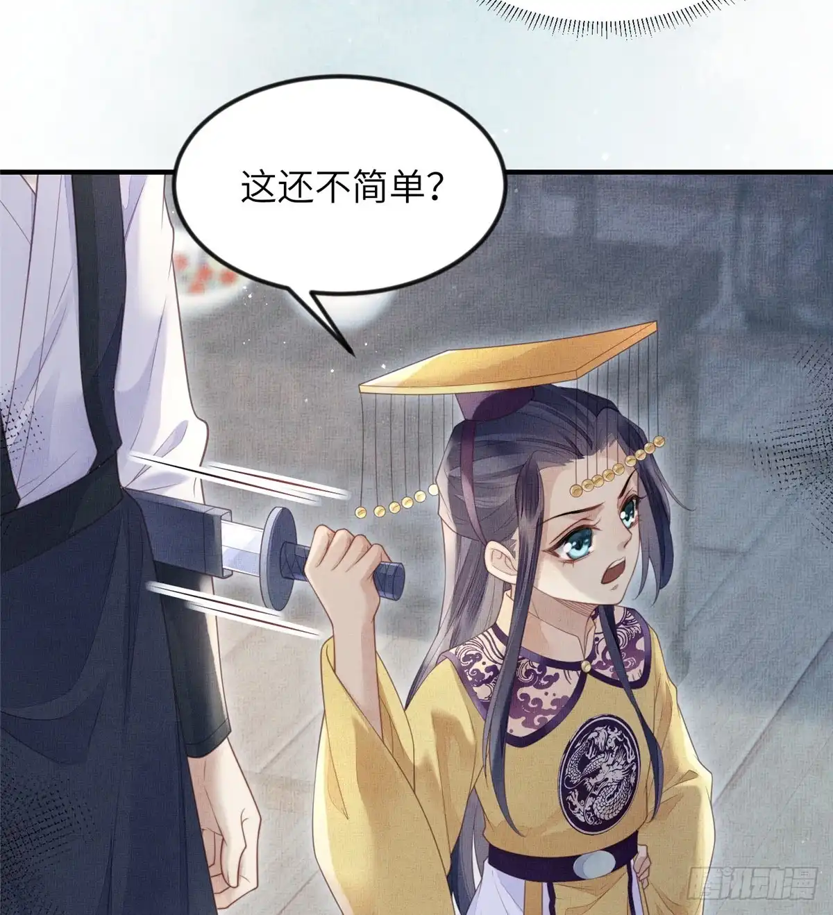 《长公主她每天都想造反》081 揪出元凶 第35页