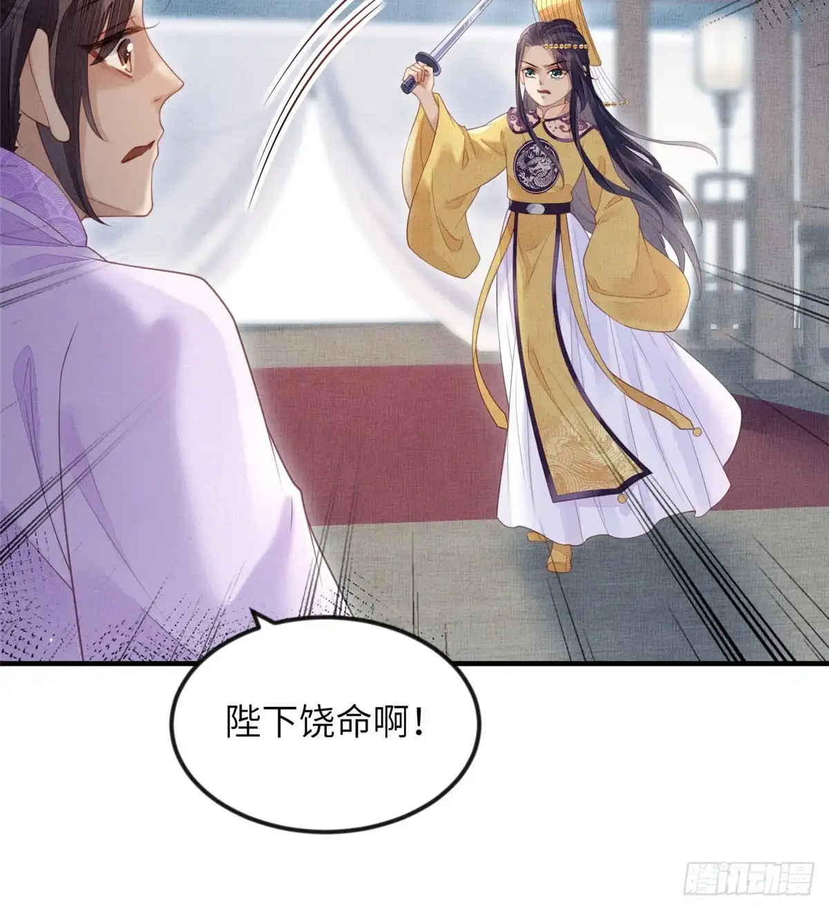 《长公主她每天都想造反》081 揪出元凶 第38页