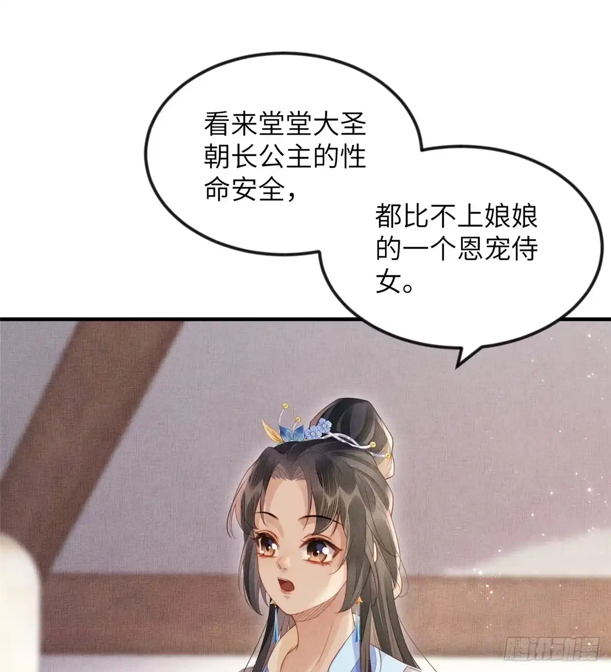 《长公主她每天都想造反》081 揪出元凶 第31页