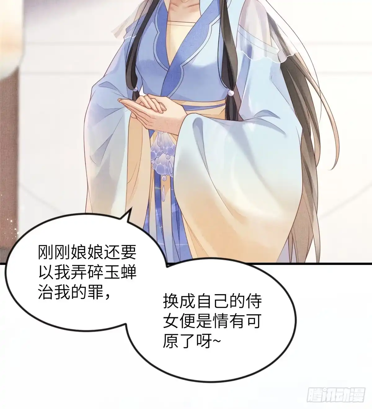 《长公主她每天都想造反》081 揪出元凶 第32页