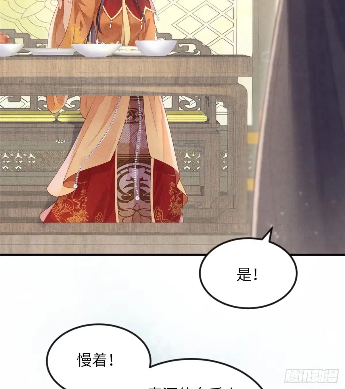 《长公主她每天都想造反》081 揪出元凶 第12页