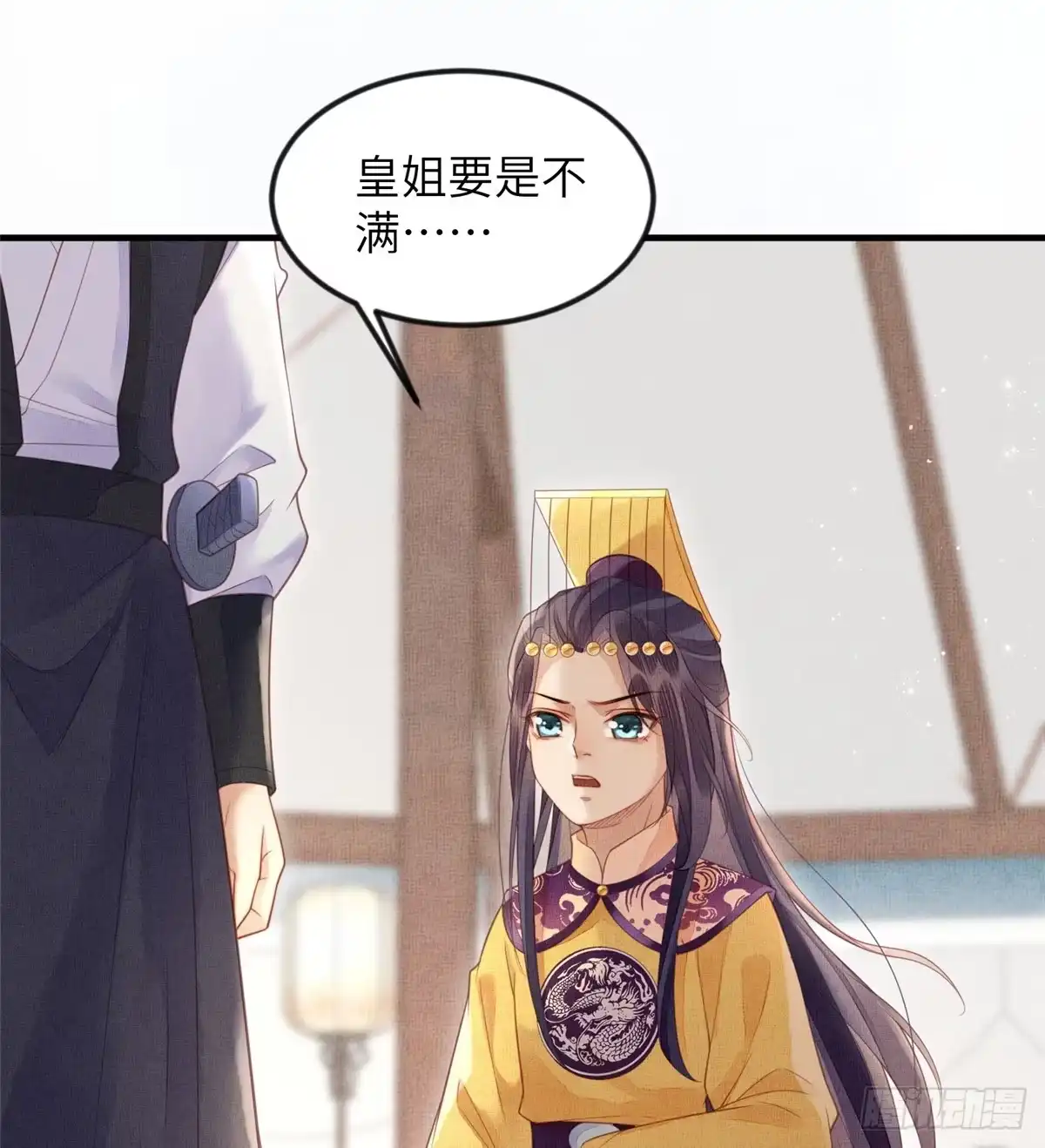 《长公主她每天都想造反》081 揪出元凶 第33页