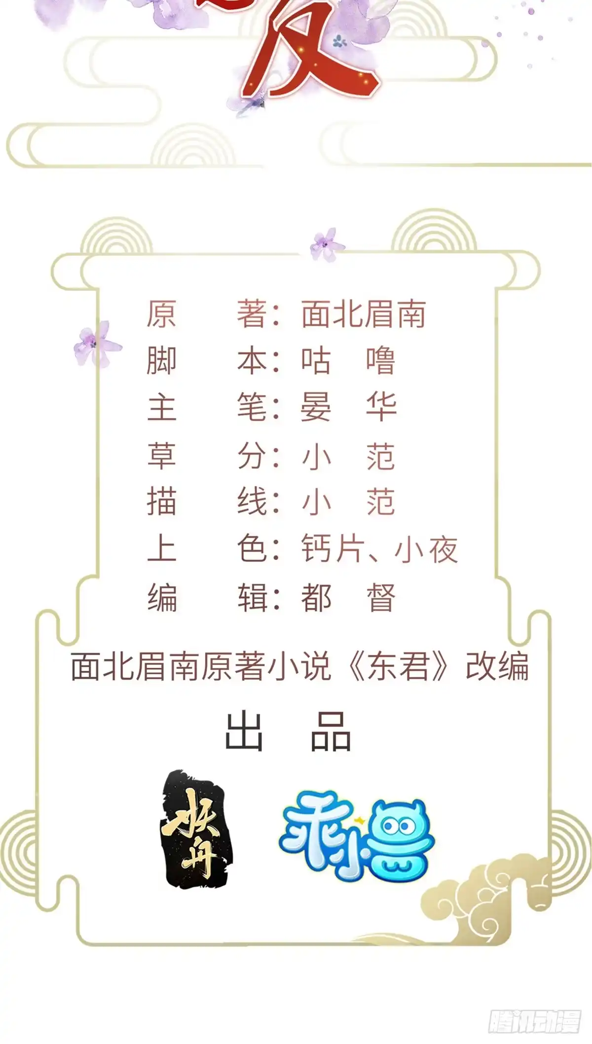 《长公主她每天都想造反》081 揪出元凶 第2页