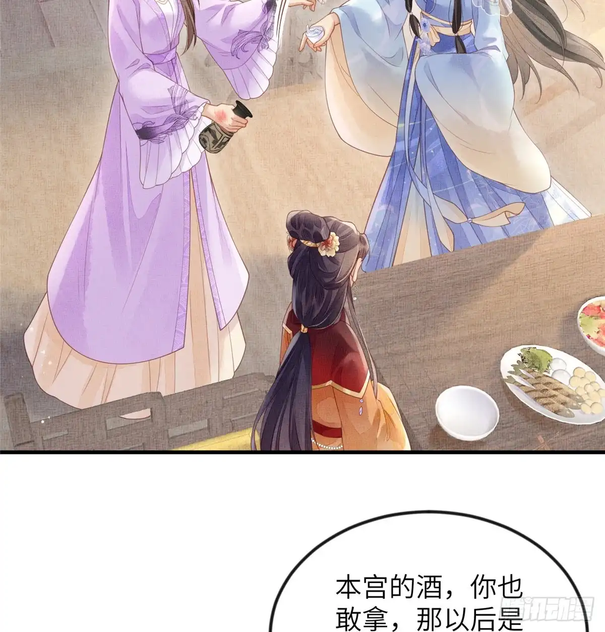 《长公主她每天都想造反》081 揪出元凶 第5页