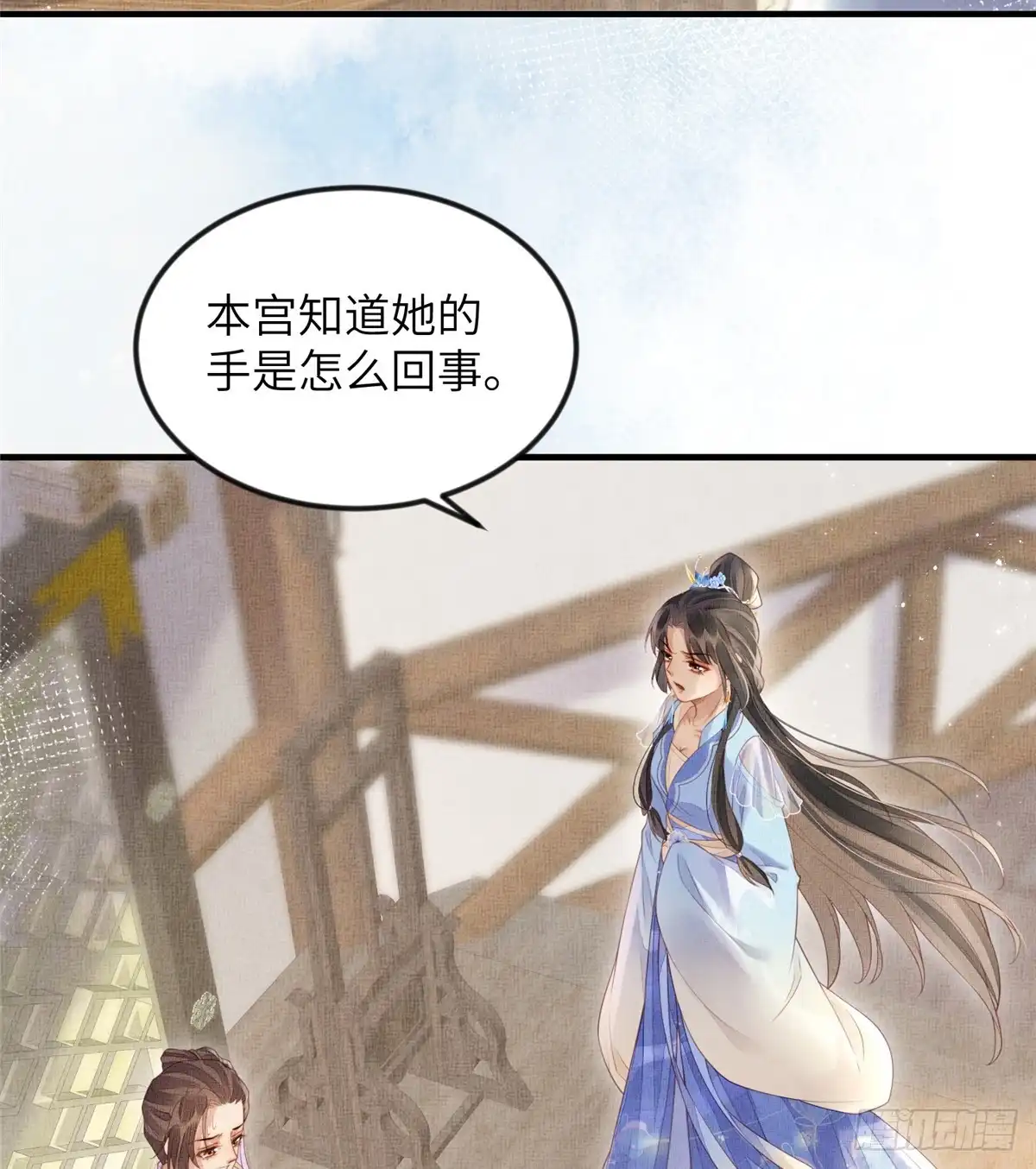 《长公主她每天都想造反》081 揪出元凶 第16页