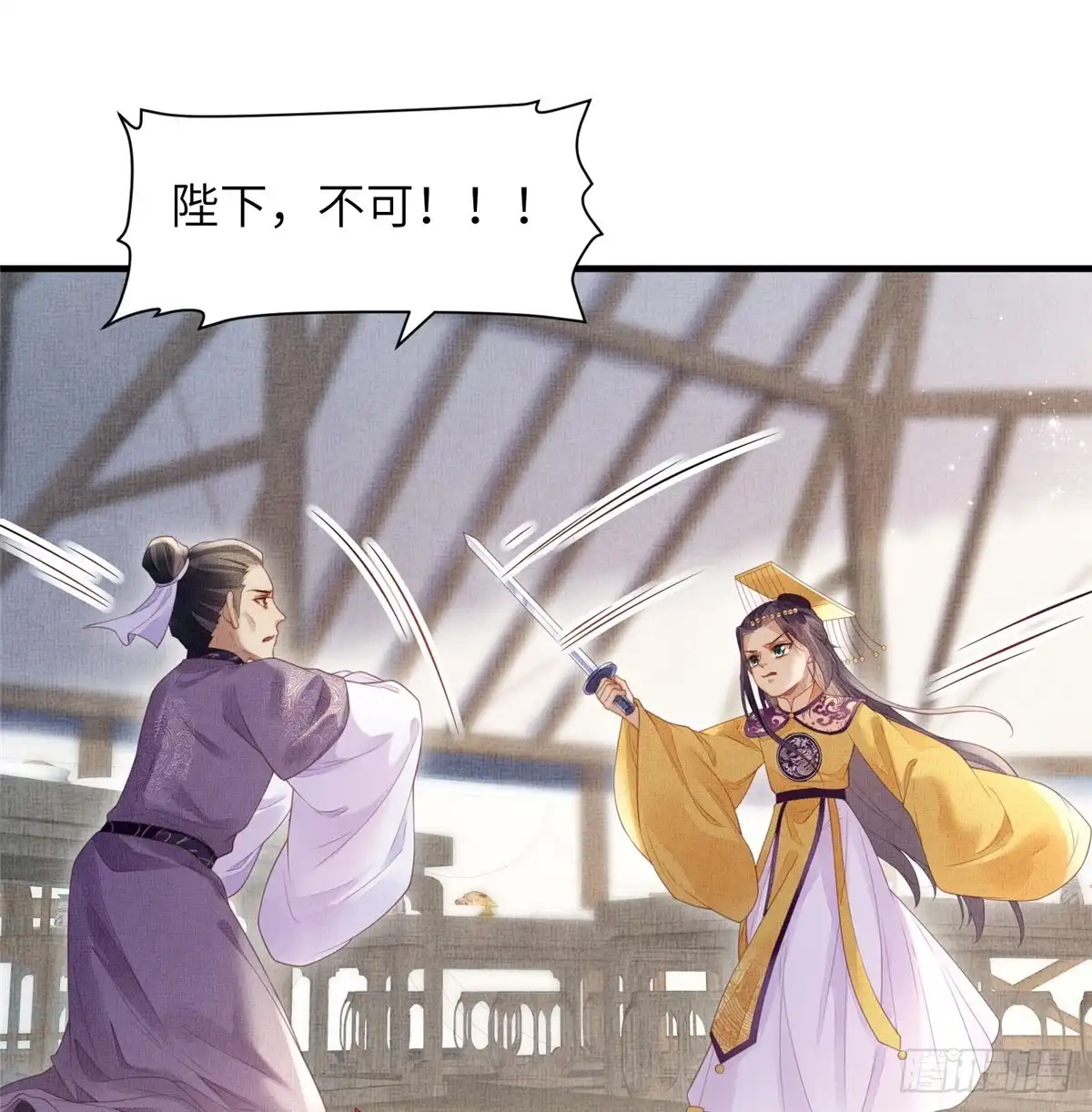 《长公主她每天都想造反》081 揪出元凶 第39页