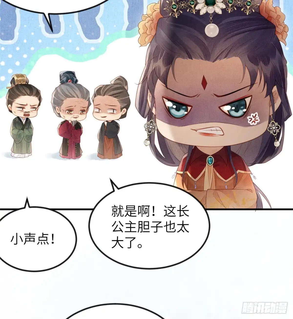 《长公主她每天都想造反》081 揪出元凶 第24页