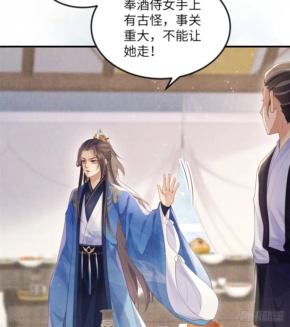 《长公主她每天都想造反》081 揪出元凶 第13页