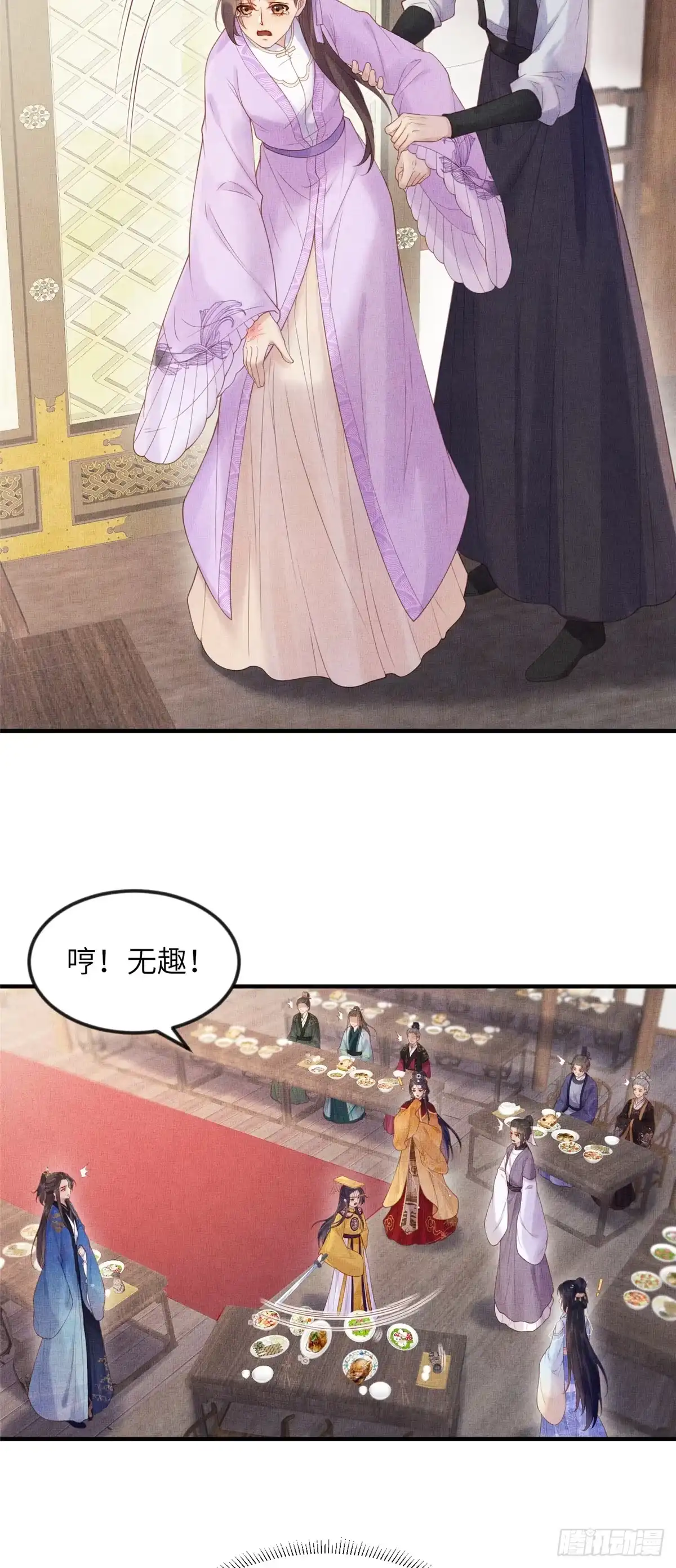 《长公主她每天都想造反》082 复仇第一刀 第4页