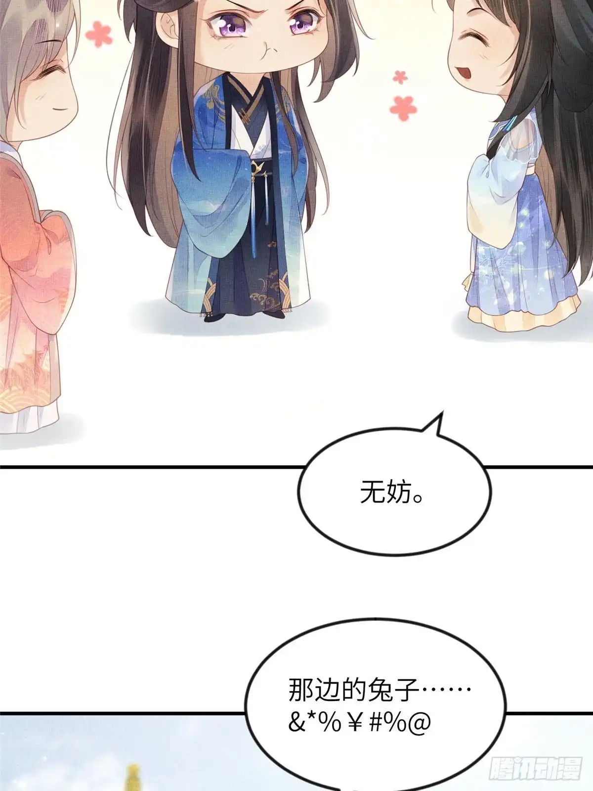 《长公主她每天都想造反》083 打赌 第34页