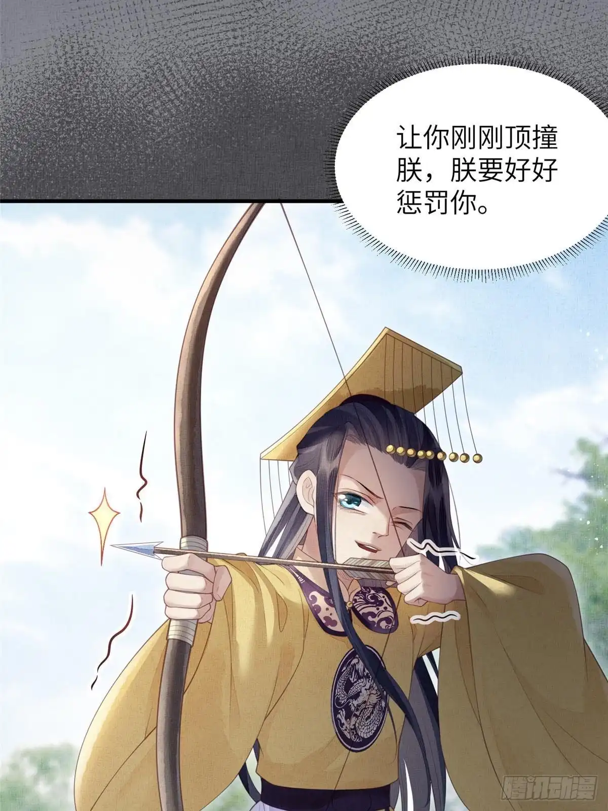 《长公主她每天都想造反》083 打赌 第13页