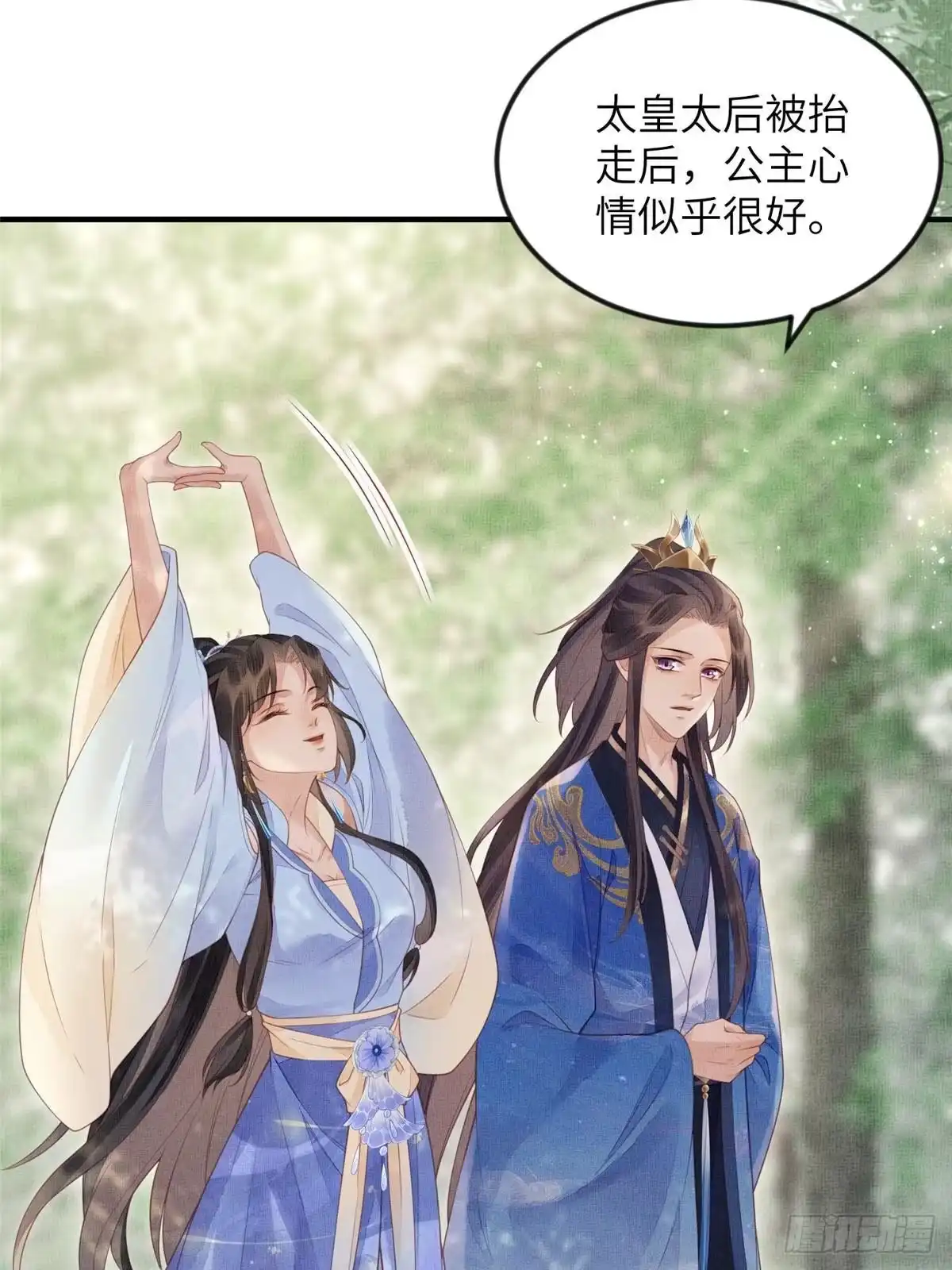 《长公主她每天都想造反》083 打赌 第5页