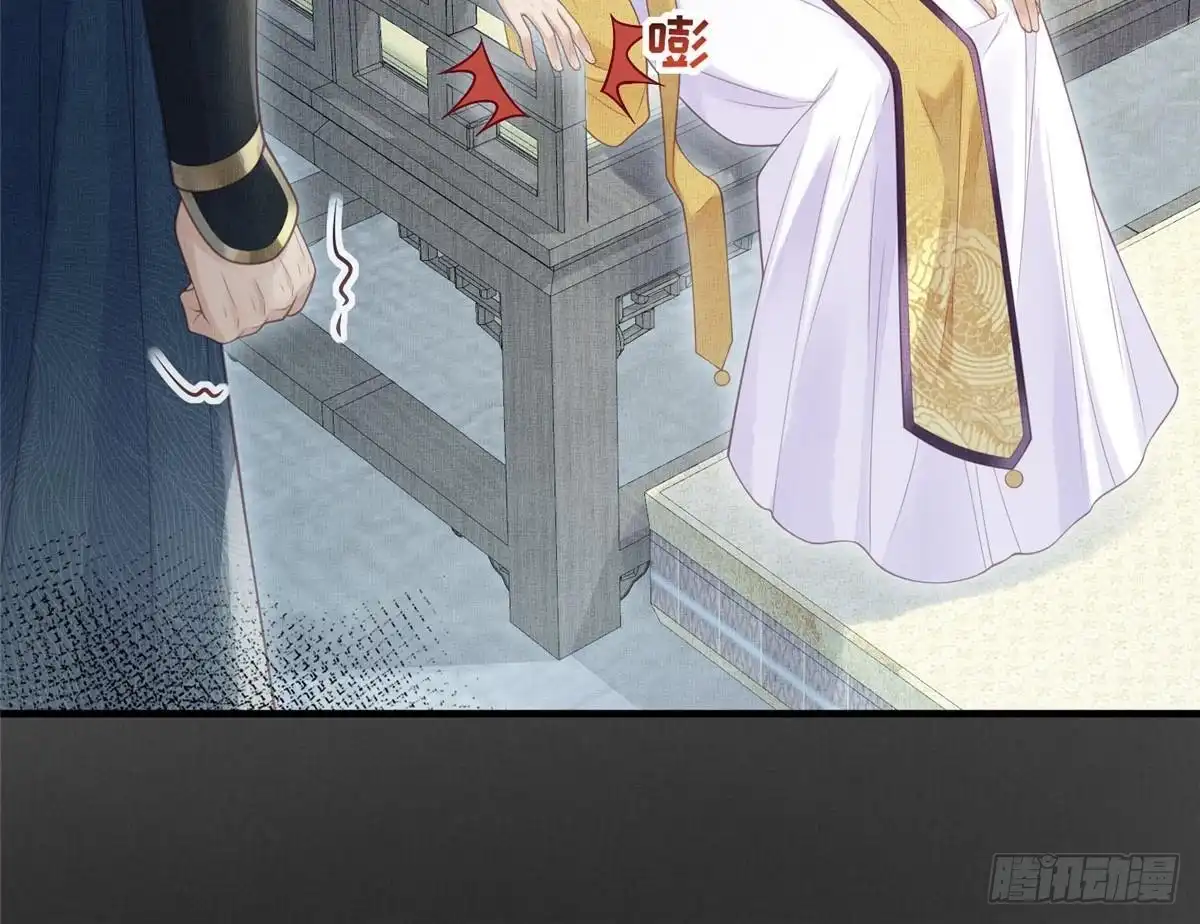 《长公主她每天都想造反》083 打赌 第40页