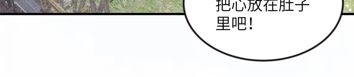 《长公主她每天都想造反》083 打赌 第11页