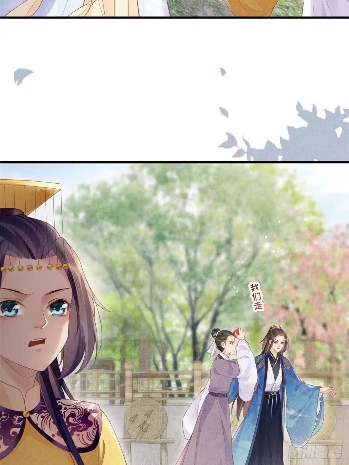 《长公主她每天都想造反》083 打赌 第17页