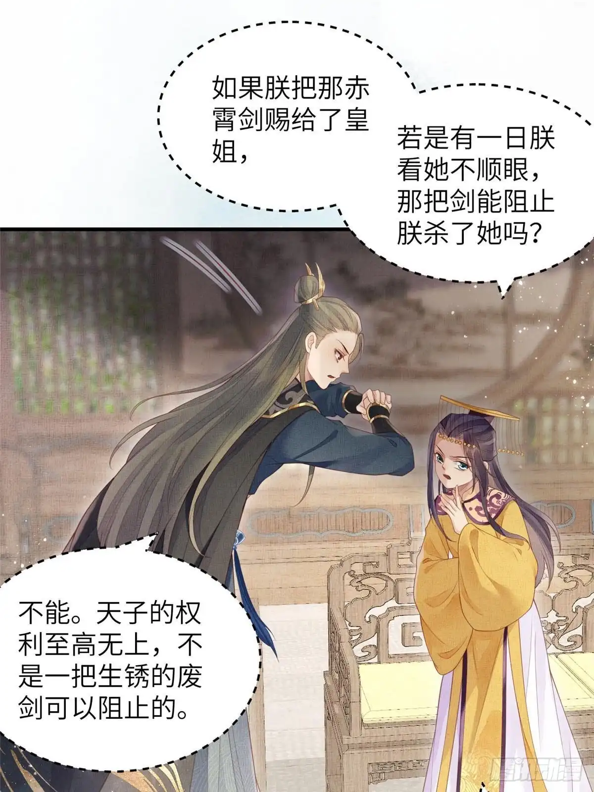 《长公主她每天都想造反》083 打赌 第28页