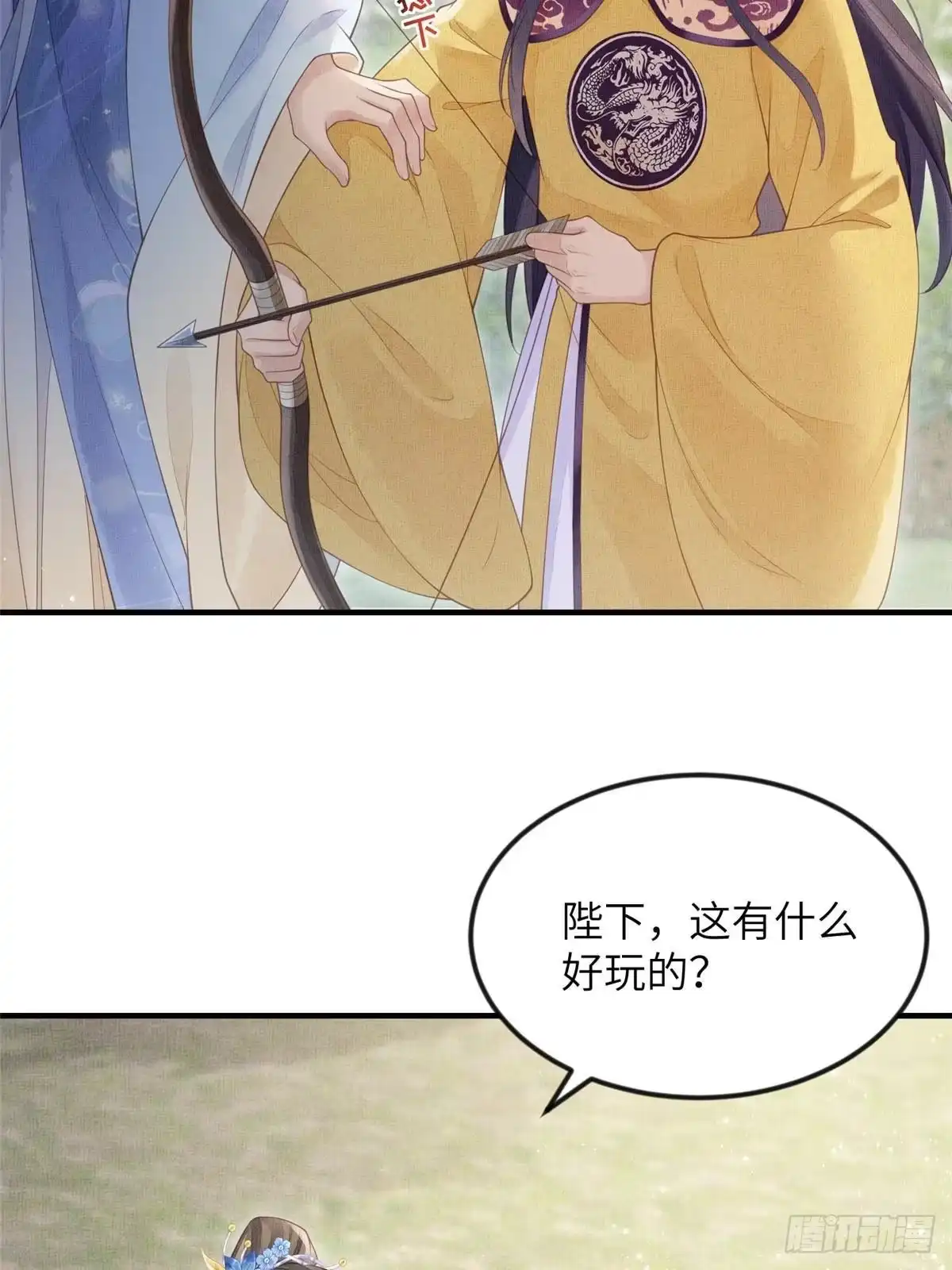《长公主她每天都想造反》083 打赌 第15页