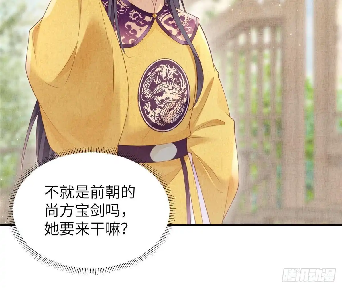 《长公主她每天都想造反》083 打赌 第27页